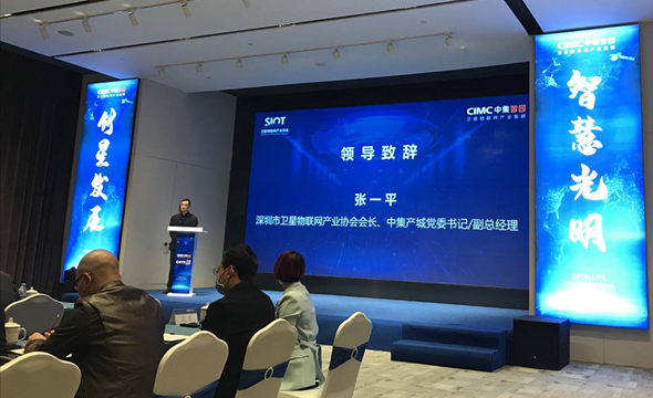 深圳“十四五”規(guī)劃促進衛(wèi)星物聯網3_副本.png