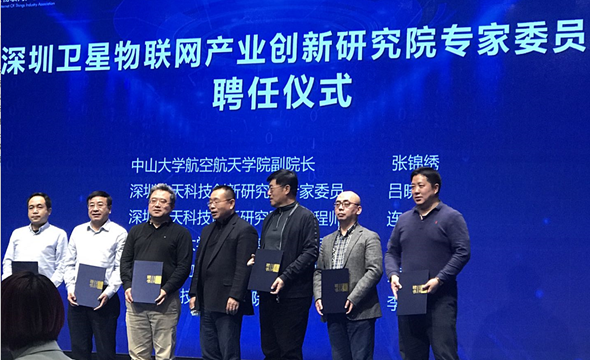 深圳“十四五”規(guī)劃促進衛(wèi)星物聯網5_副本.png
