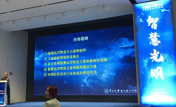 深圳“十四五”規(guī)劃促進衛(wèi)星物聯網6_副本.png